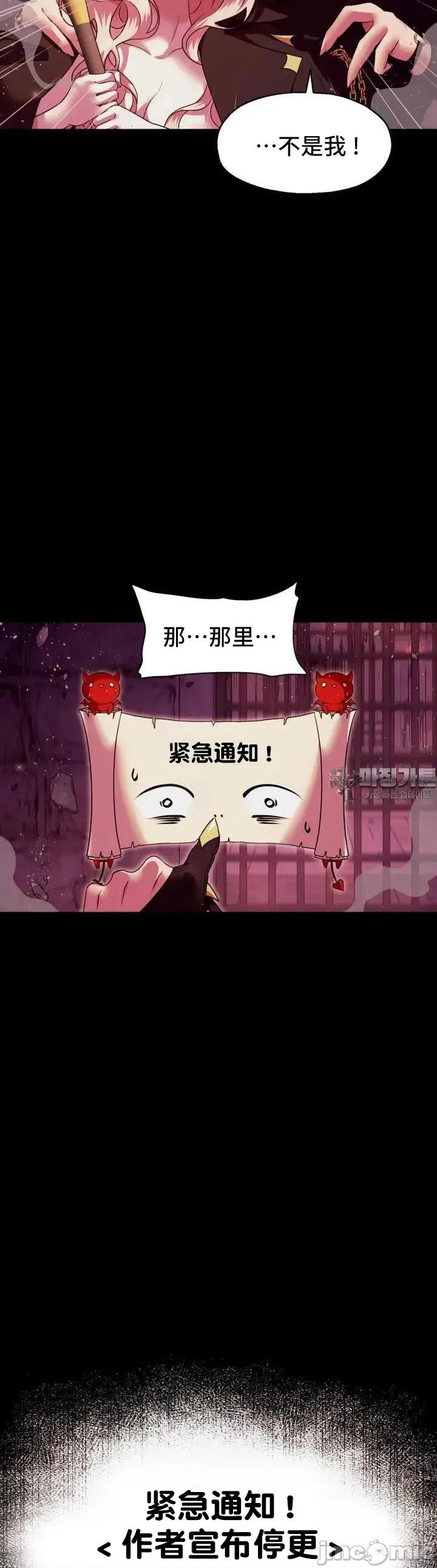 我可以杀了男主吗 我可以杀了男主吗[x不咕鸟汉化组] 第60页