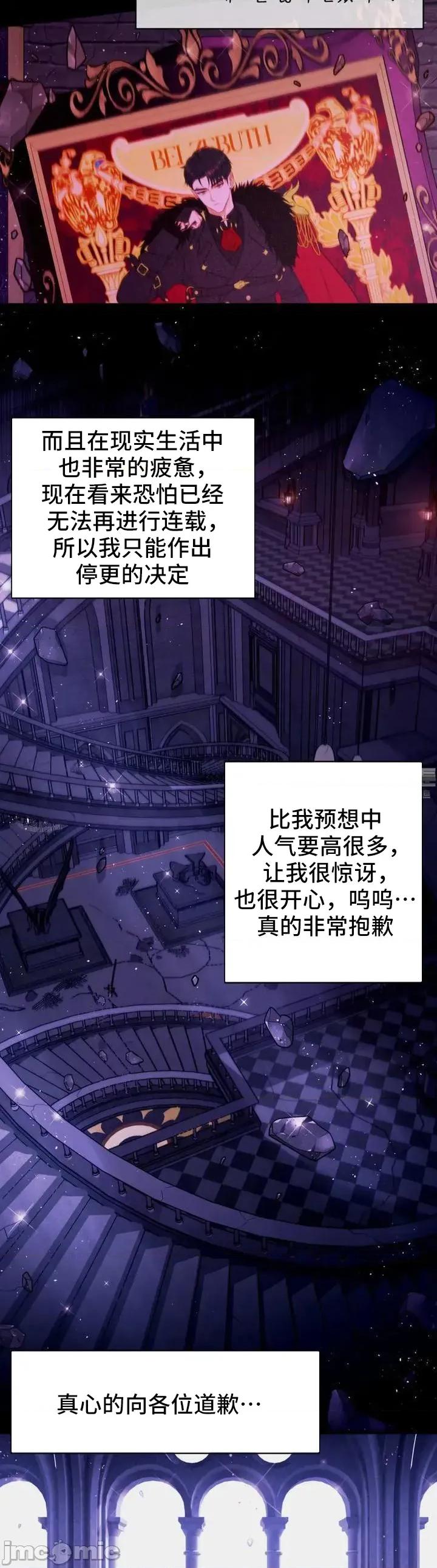 我可以杀了男主吗 我可以杀了男主吗[x不咕鸟汉化组] 第64页