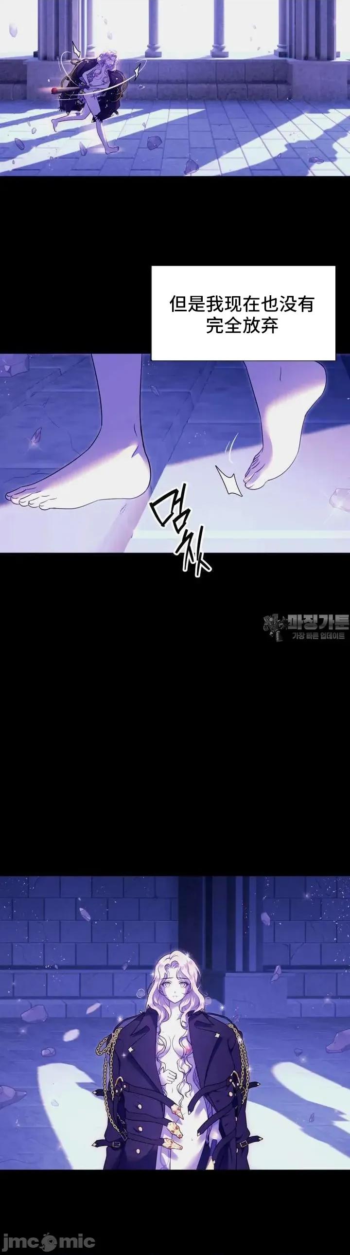 我可以杀了男主吗 我可以杀了男主吗[x不咕鸟汉化组] 第65页