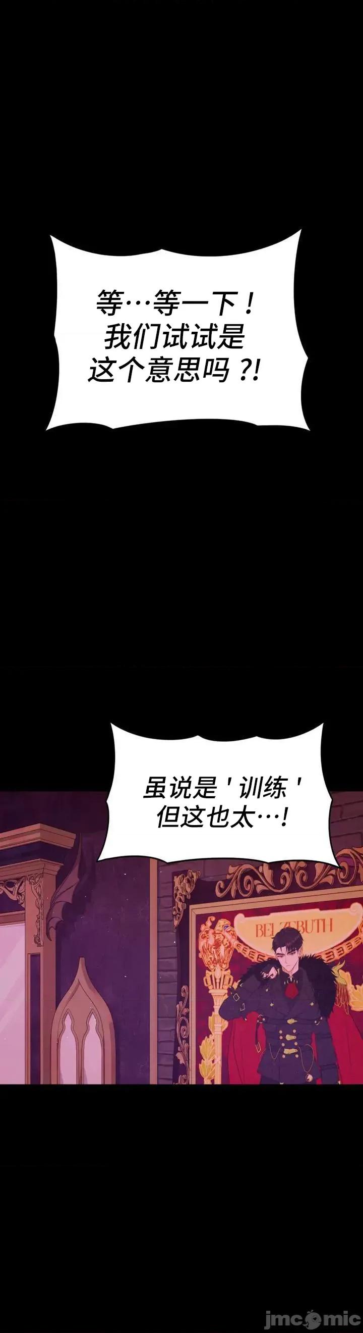 我可以杀了男主吗 我可以杀了男主吗03 第2页