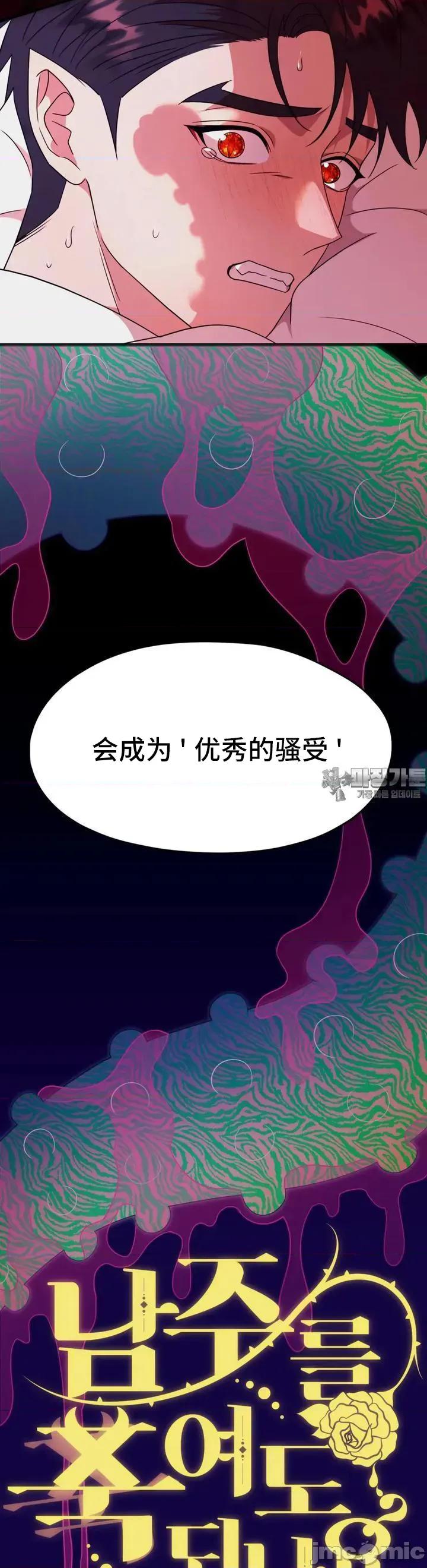 我可以杀了男主吗 我可以杀了男主吗03 第5页