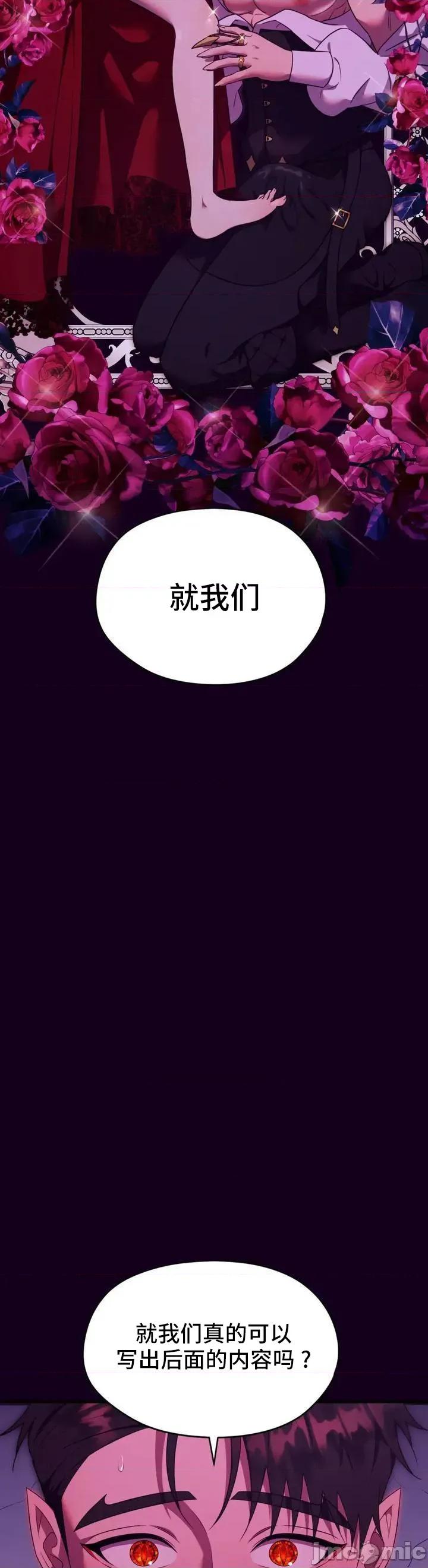 我可以杀了男主吗 我可以杀了男主吗03 第7页
