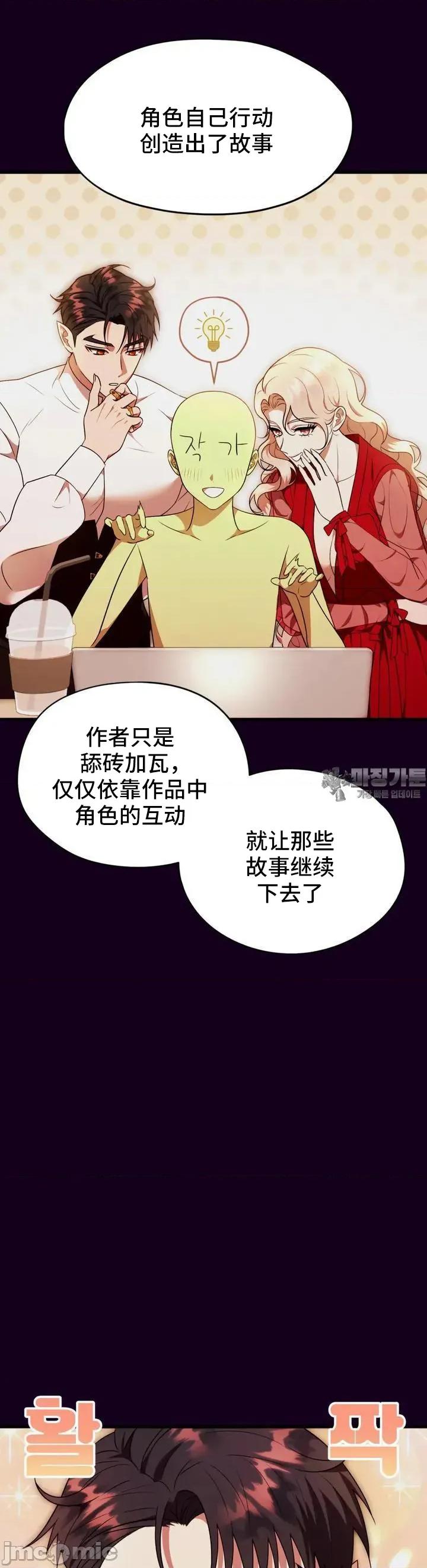 我可以杀了男主吗 我可以杀了男主吗03 第9页