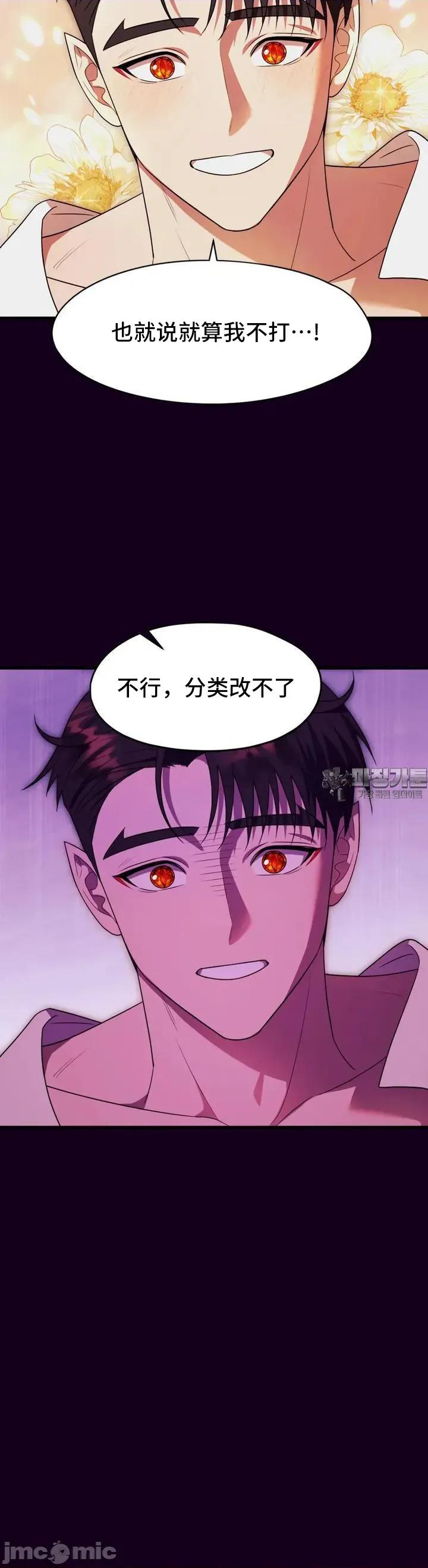 我可以杀了男主吗 我可以杀了男主吗03 第10页