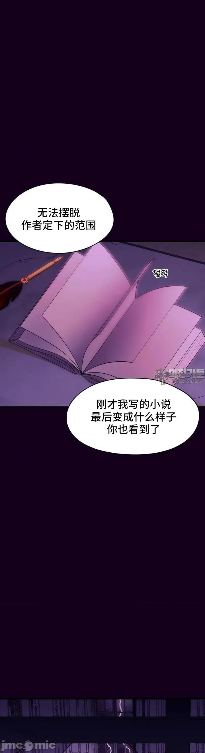 我可以杀了男主吗 我可以杀了男主吗03 第11页