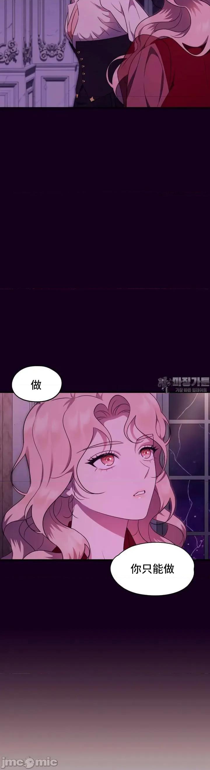 我可以杀了男主吗 我可以杀了男主吗03 第14页