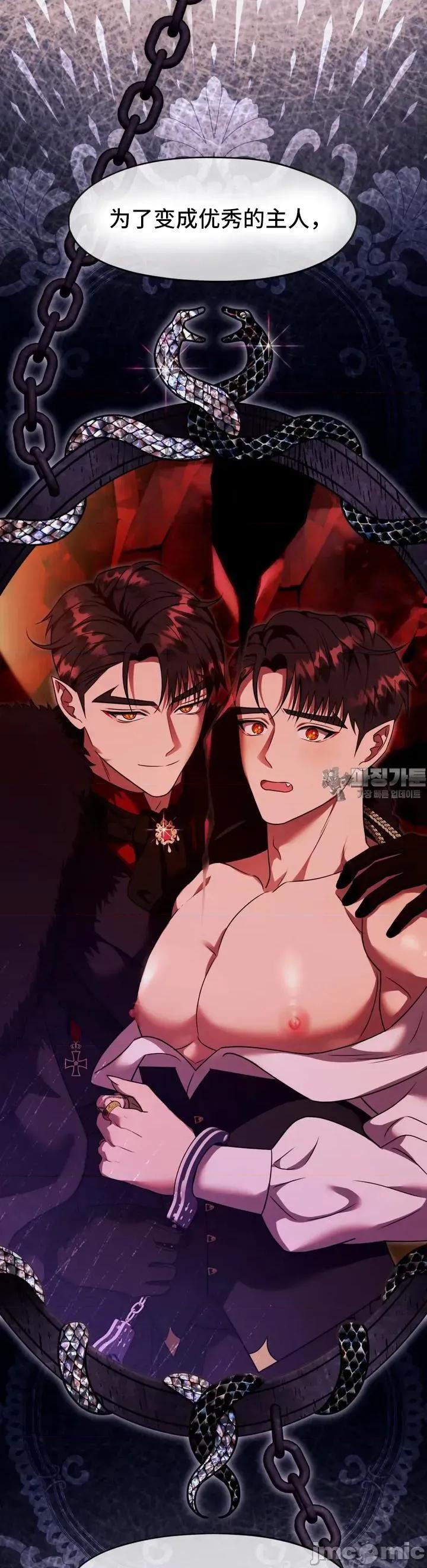 我可以杀了男主吗 我可以杀了男主吗03 第27页