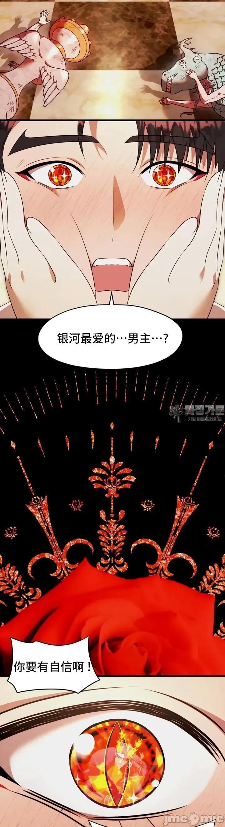 我可以杀了男主吗 我可以杀了男主吗03 第31页