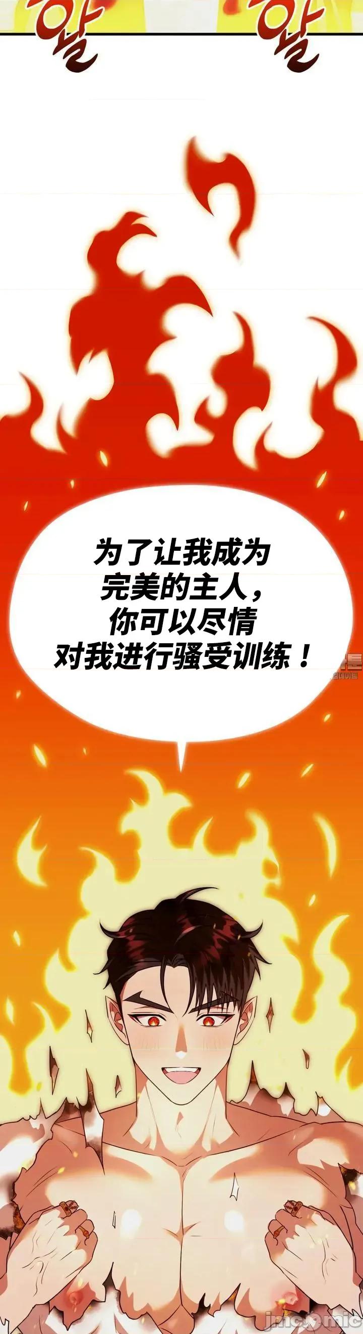 我可以杀了男主吗 我可以杀了男主吗03 第35页