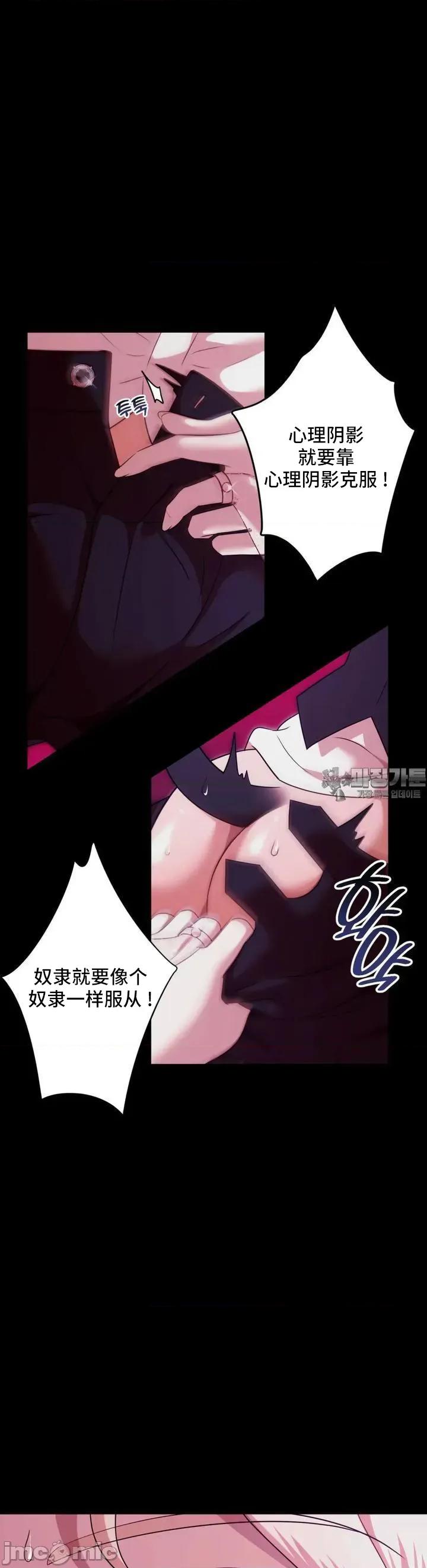 我可以杀了男主吗 我可以杀了男主吗03 第41页