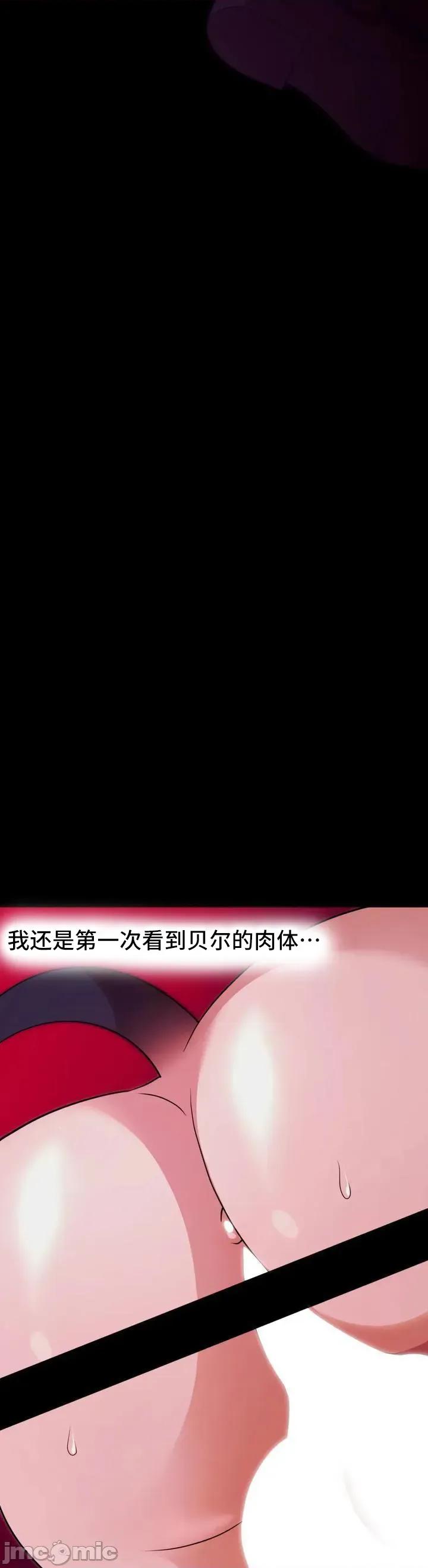 我可以杀了男主吗 我可以杀了男主吗03 第43页