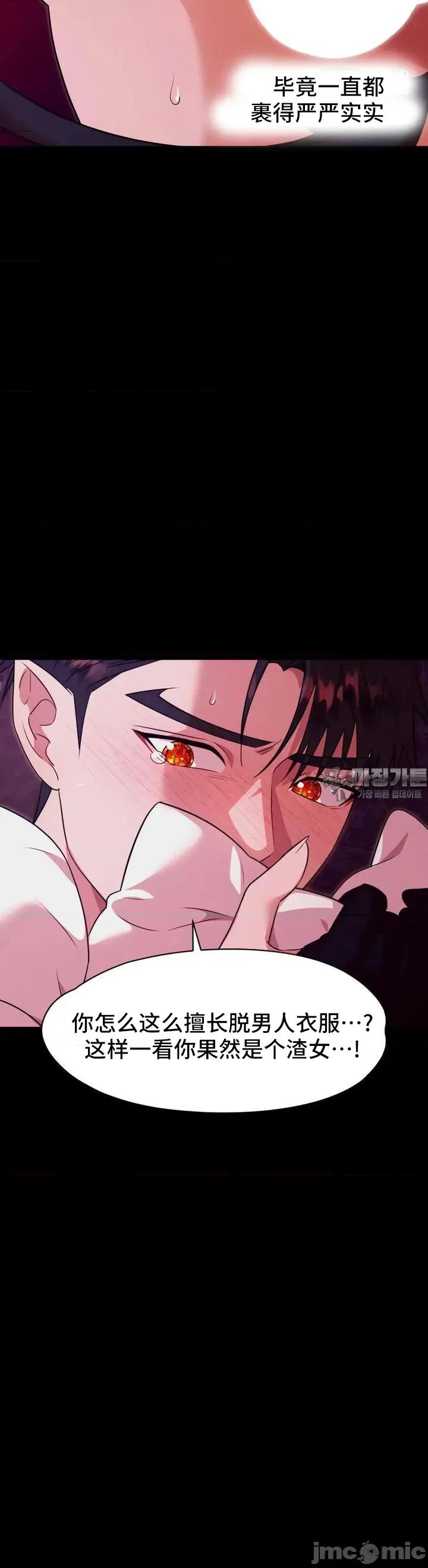 我可以杀了男主吗 我可以杀了男主吗03 第44页