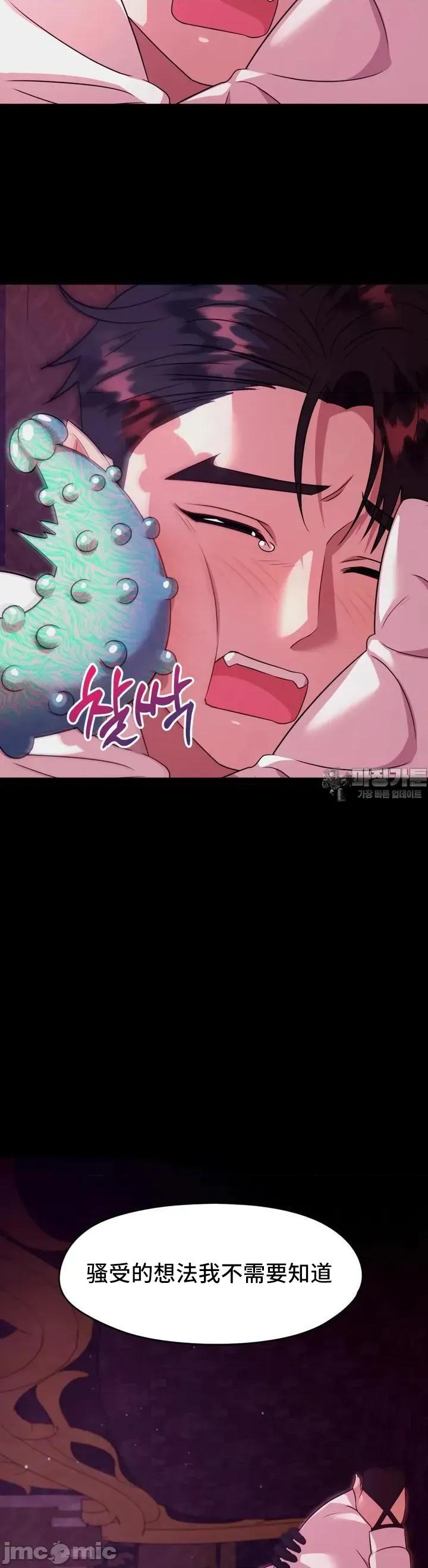 我可以杀了男主吗 我可以杀了男主吗03 第46页