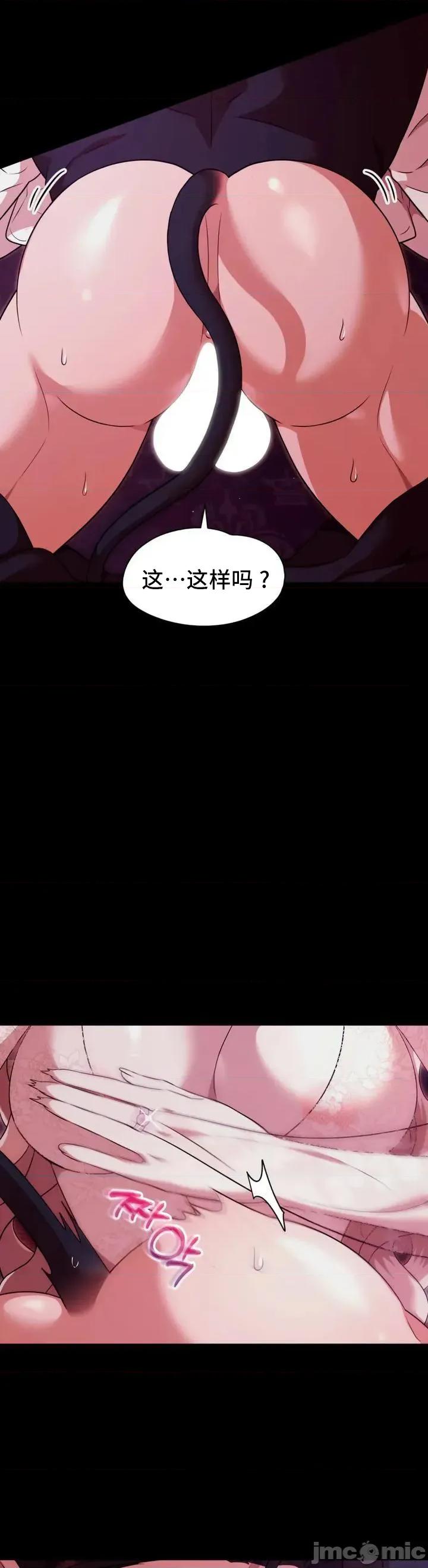 我可以杀了男主吗 我可以杀了男主吗03 第48页