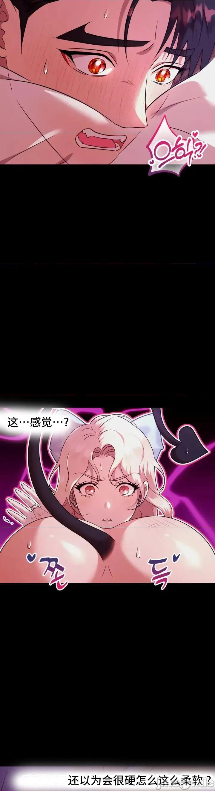 我可以杀了男主吗 我可以杀了男主吗03 第49页