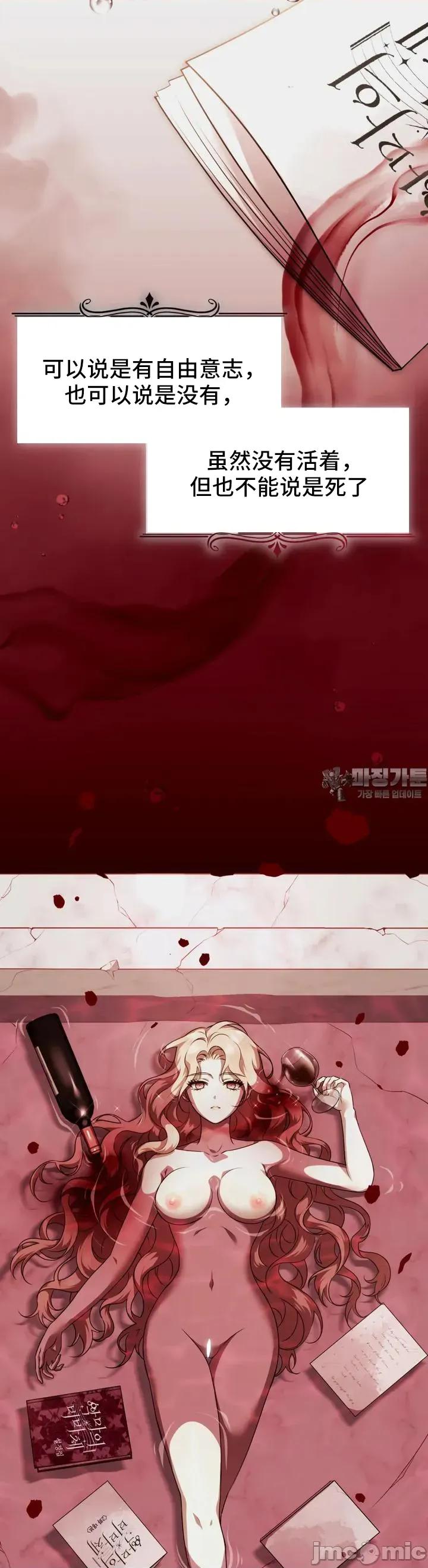 我可以杀了男主吗 我可以杀了男主吗02 第3页