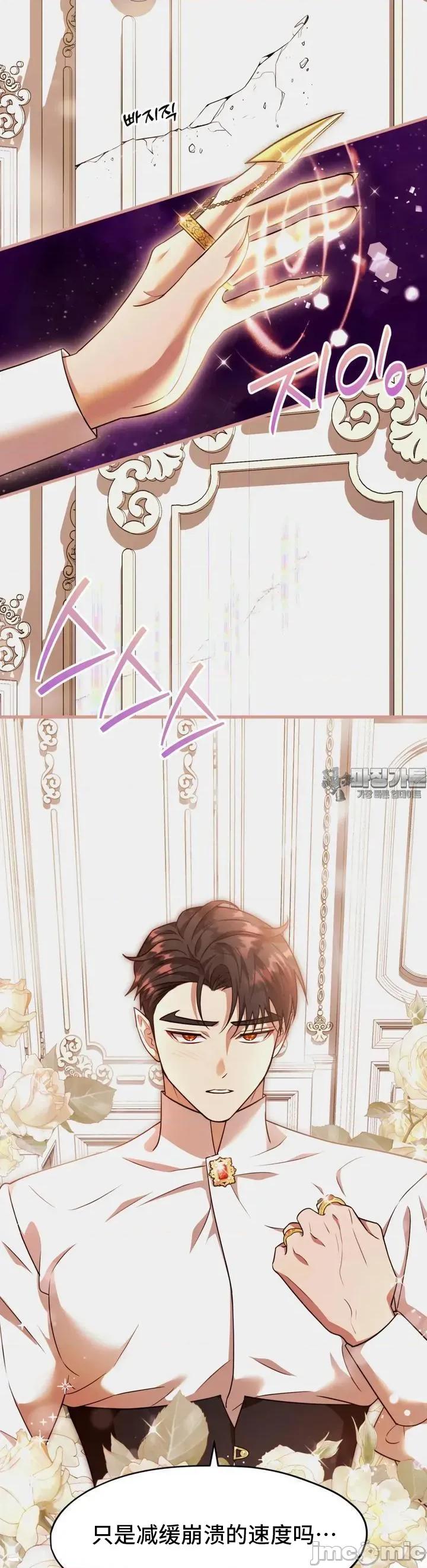 我可以杀了男主吗 我可以杀了男主吗02 第9页