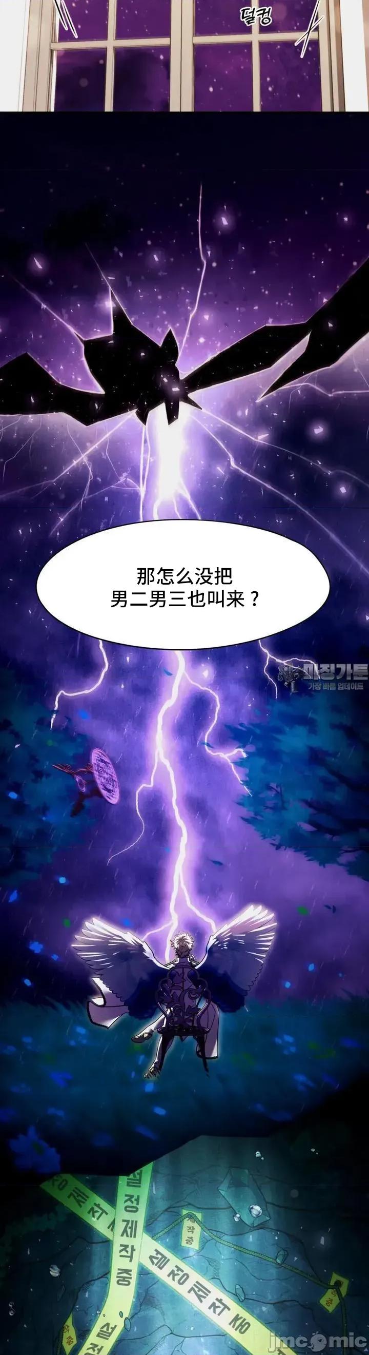 我可以杀了男主吗 我可以杀了男主吗02 第15页