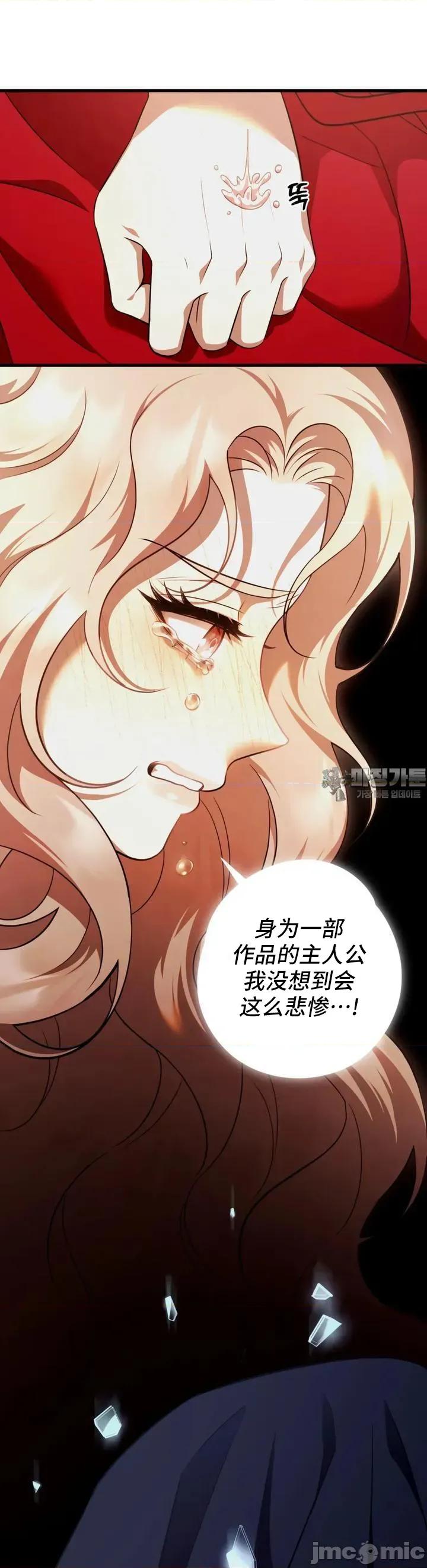 我可以杀了男主吗 我可以杀了男主吗02 第29页