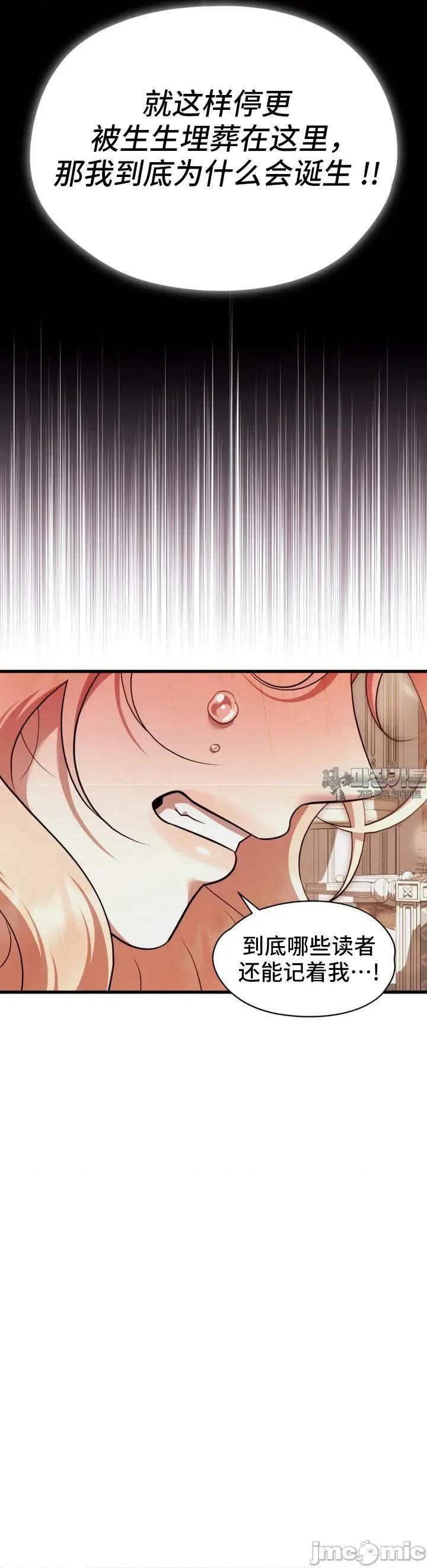 我可以杀了男主吗 我可以杀了男主吗02 第34页