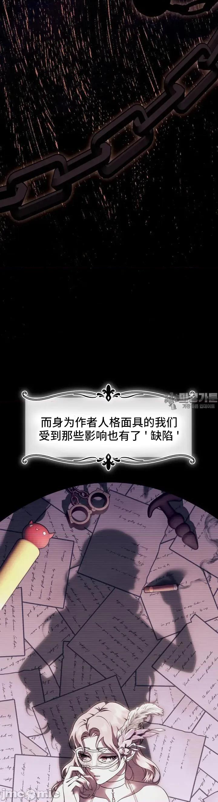 我可以杀了男主吗 我可以杀了男主吗02 第42页