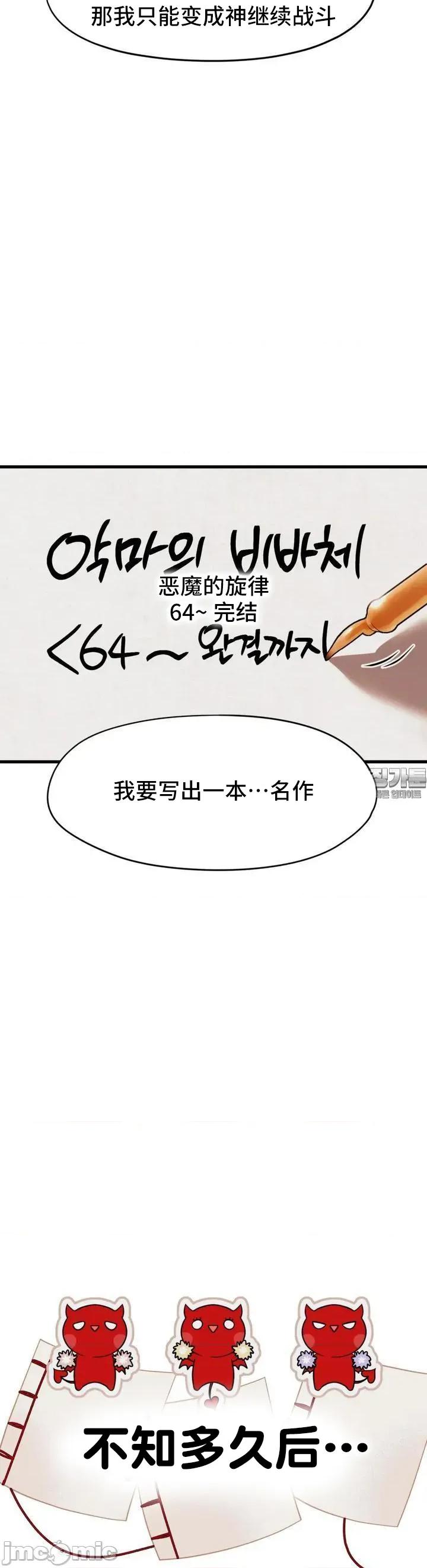 我可以杀了男主吗 我可以杀了男主吗02 第48页