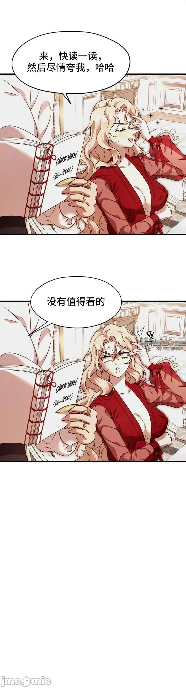 我可以杀了男主吗 我可以杀了男主吗02 第51页