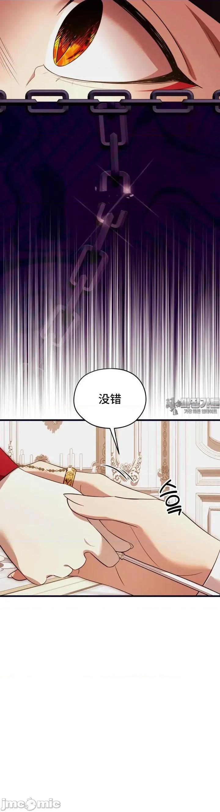 我可以杀了男主吗 我可以杀了男主吗02 第62页