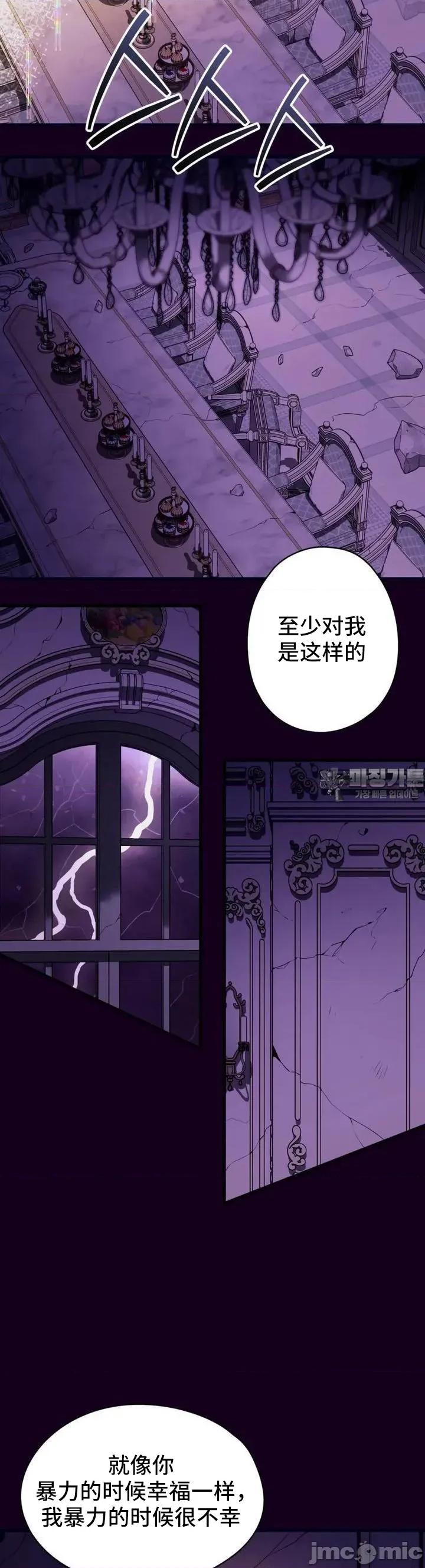 我可以杀了男主吗 我可以杀了男主吗02 第64页