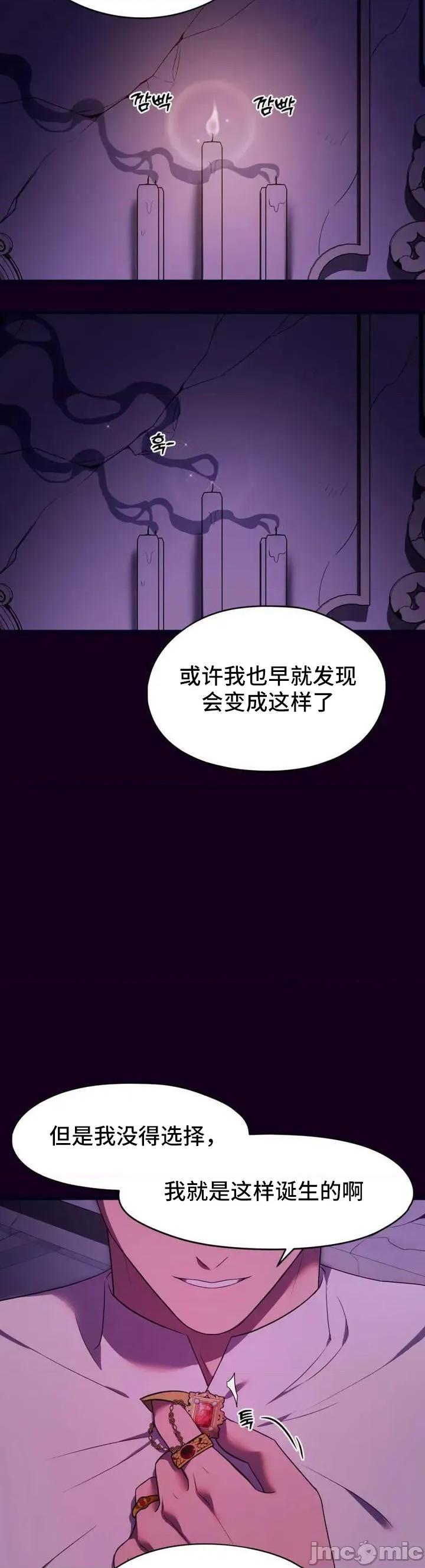 我可以杀了男主吗 我可以杀了男主吗02 第65页