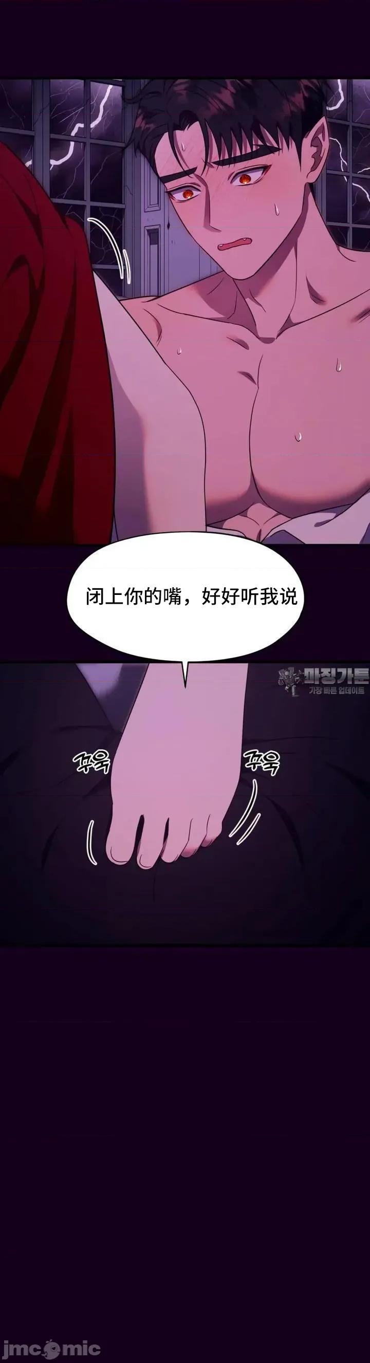 我可以杀了男主吗 我可以杀了男主吗02 第69页