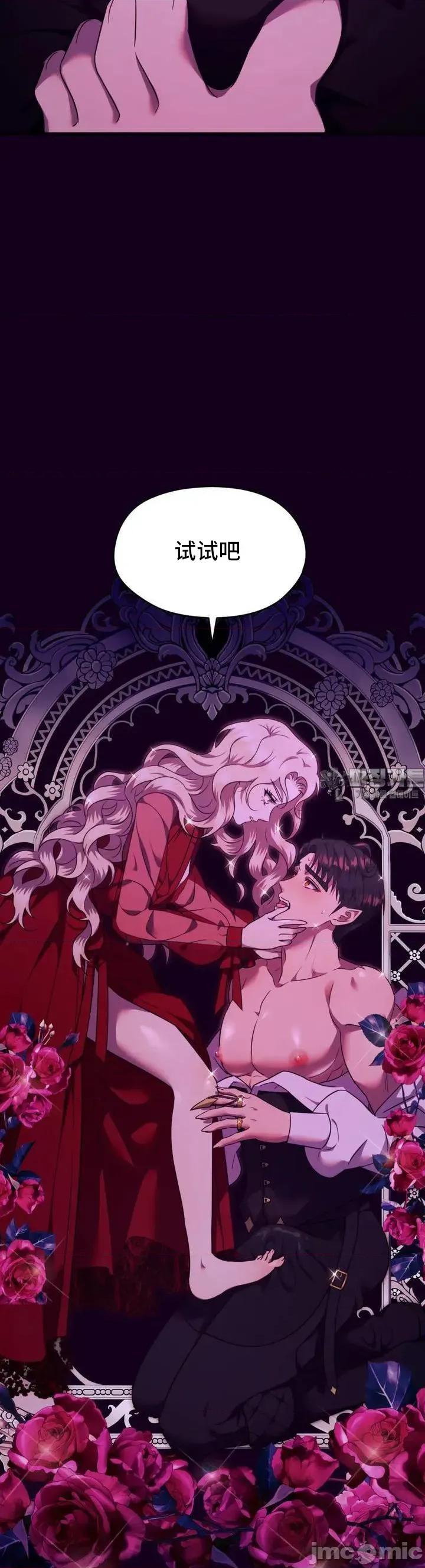 我可以杀了男主吗 我可以杀了男主吗02 第71页