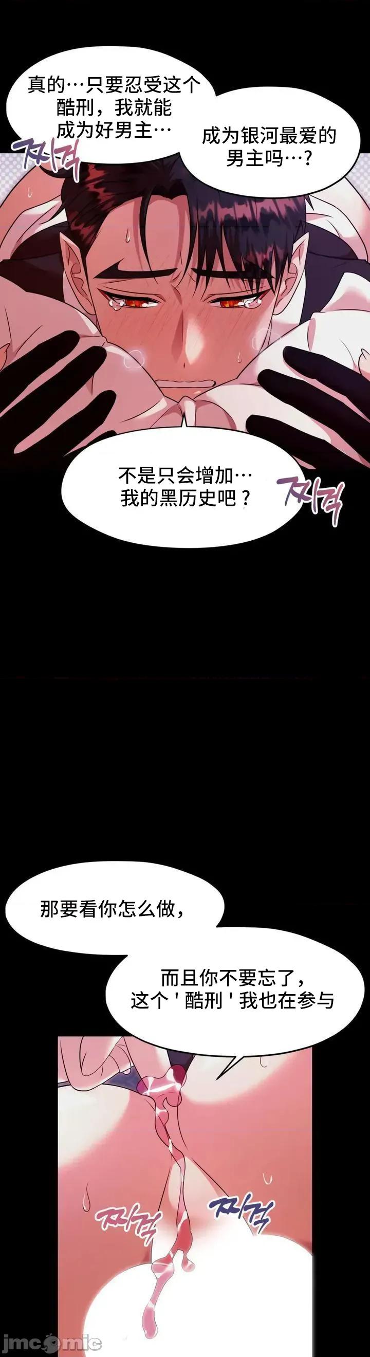 我可以杀了男主吗 我可以杀了男主吗 4 第11页
