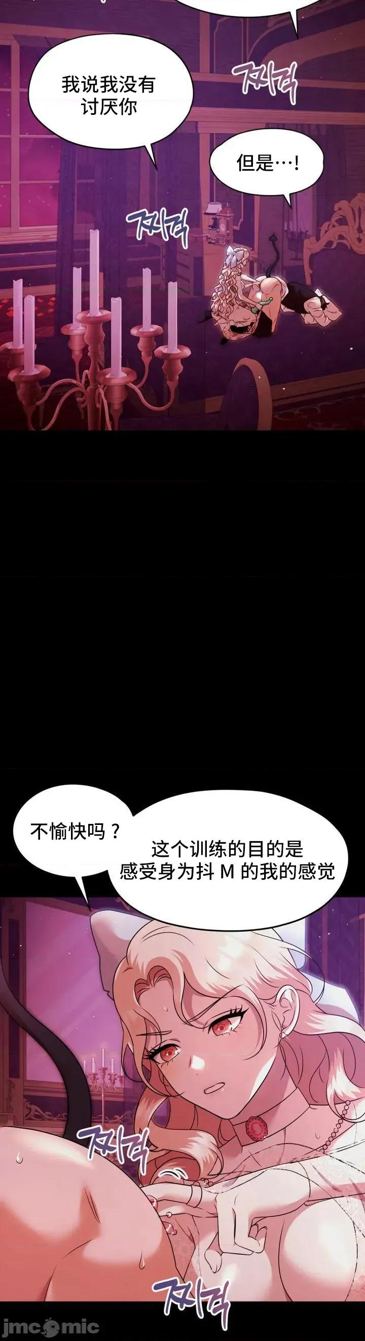 我可以杀了男主吗 我可以杀了男主吗 4 第13页
