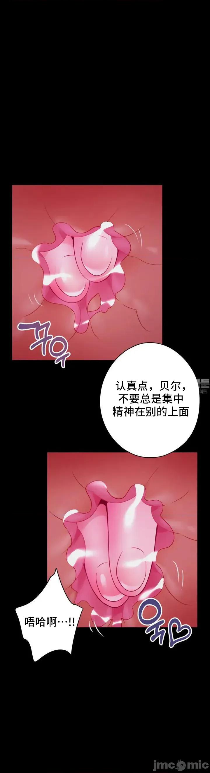 我可以杀了男主吗 我可以杀了男主吗 4 第14页