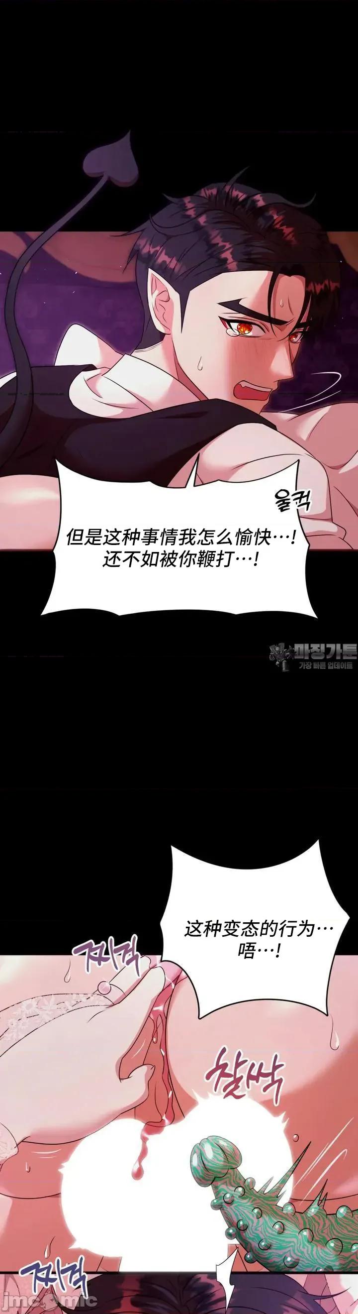 我可以杀了男主吗 我可以杀了男主吗 4 第15页