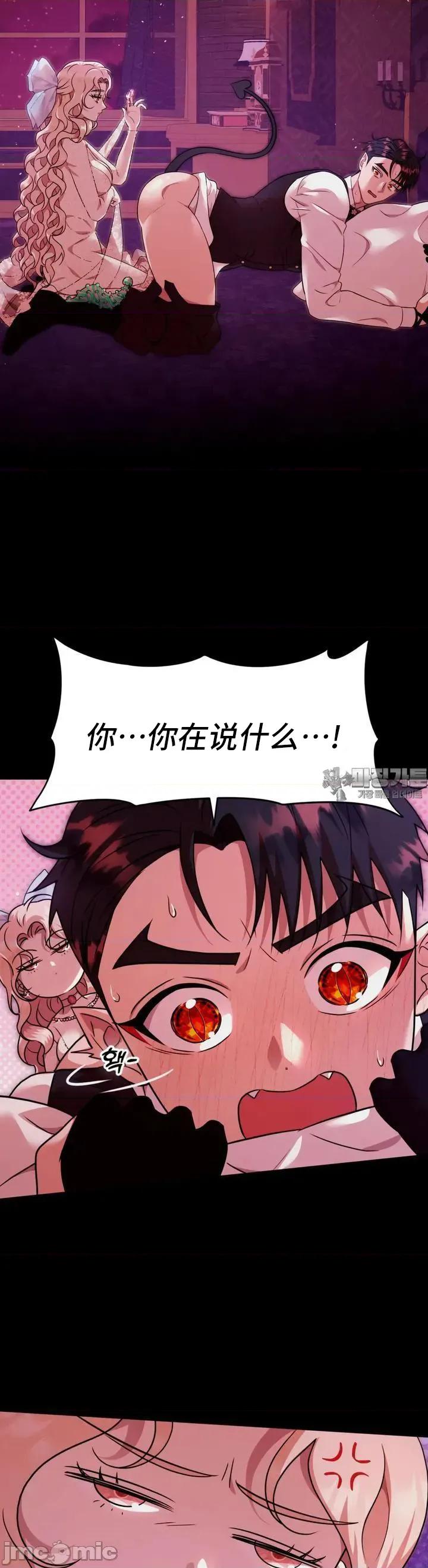 我可以杀了男主吗 我可以杀了男主吗 4 第21页