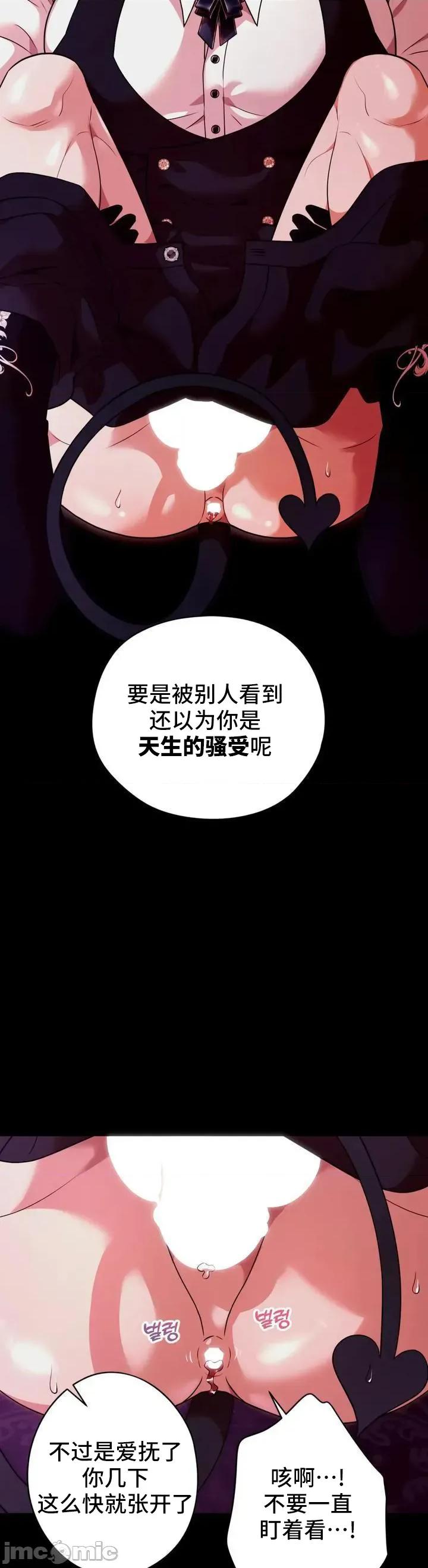 我可以杀了男主吗 我可以杀了男主吗 4 第25页
