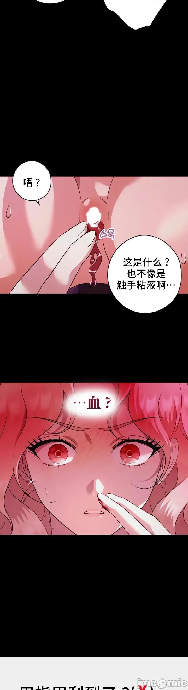 我可以杀了男主吗 我可以杀了男主吗 4 第26页
