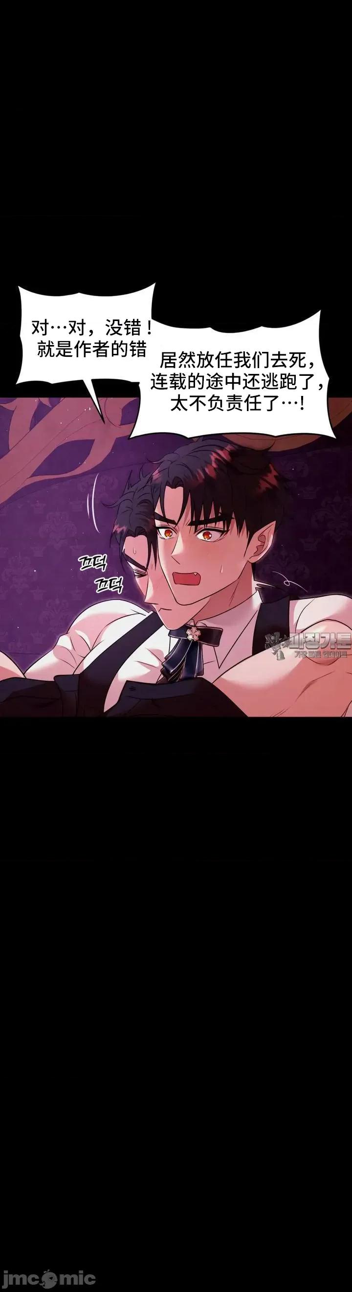 我可以杀了男主吗 我可以杀了男主吗 4 第31页