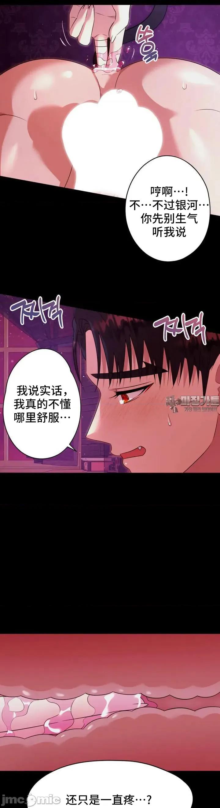 我可以杀了男主吗 我可以杀了男主吗 4 第32页