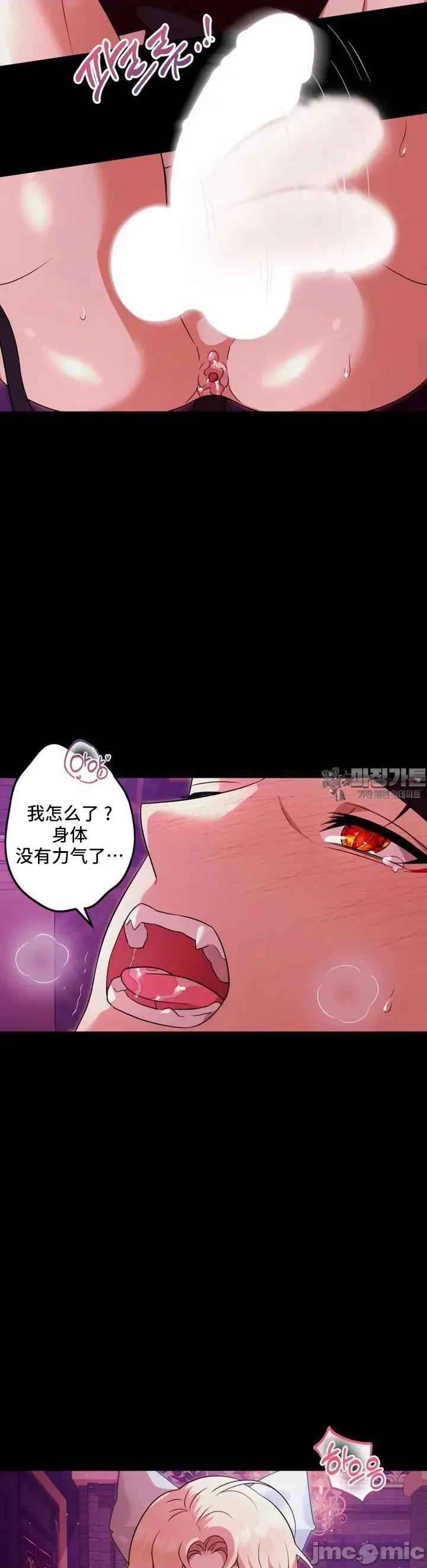 我可以杀了男主吗 我可以杀了男主吗 4 第34页