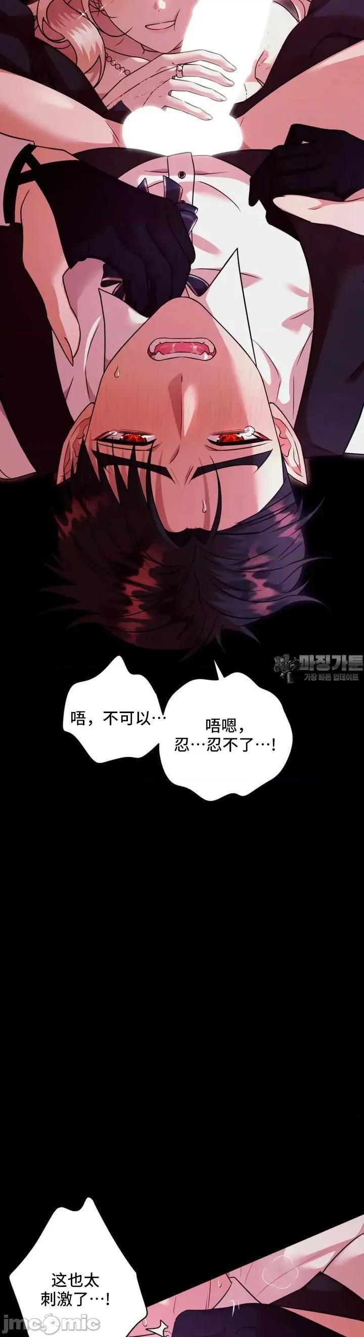 我可以杀了男主吗 我可以杀了男主吗 4 第39页