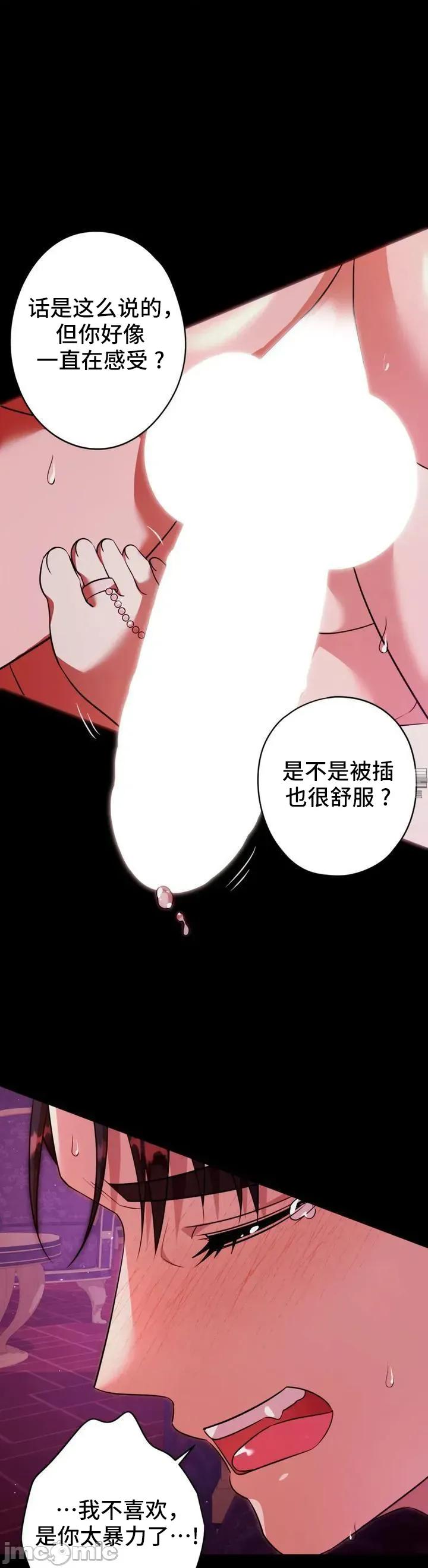 我可以杀了男主吗 我可以杀了男主吗 4 第44页