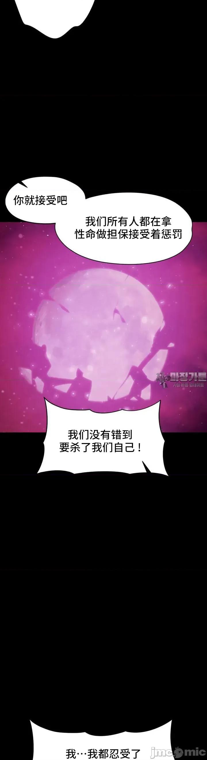 我可以杀了男主吗 我可以杀了男主吗 4 第45页