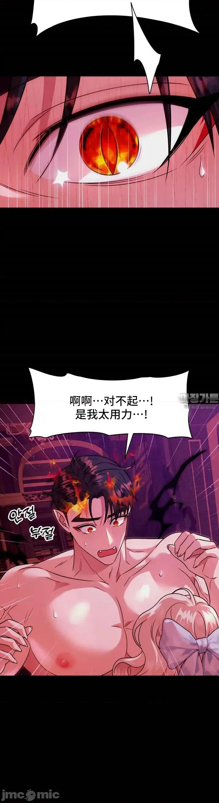 我可以杀了男主吗 我可以杀了男主吗005 第10页