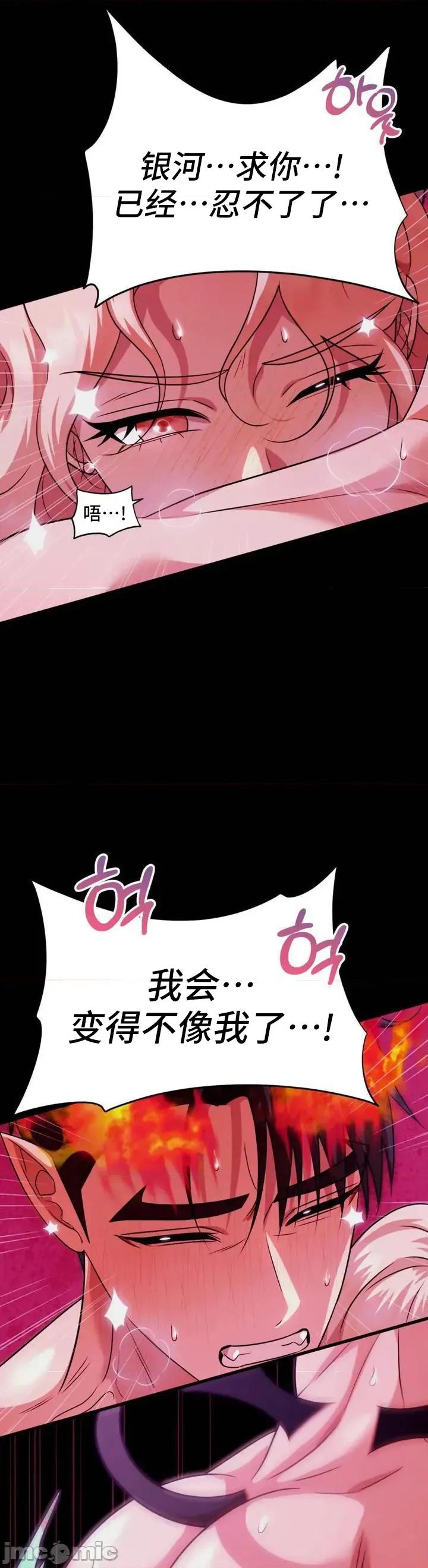 我可以杀了男主吗 我可以杀了男主吗005 第15页