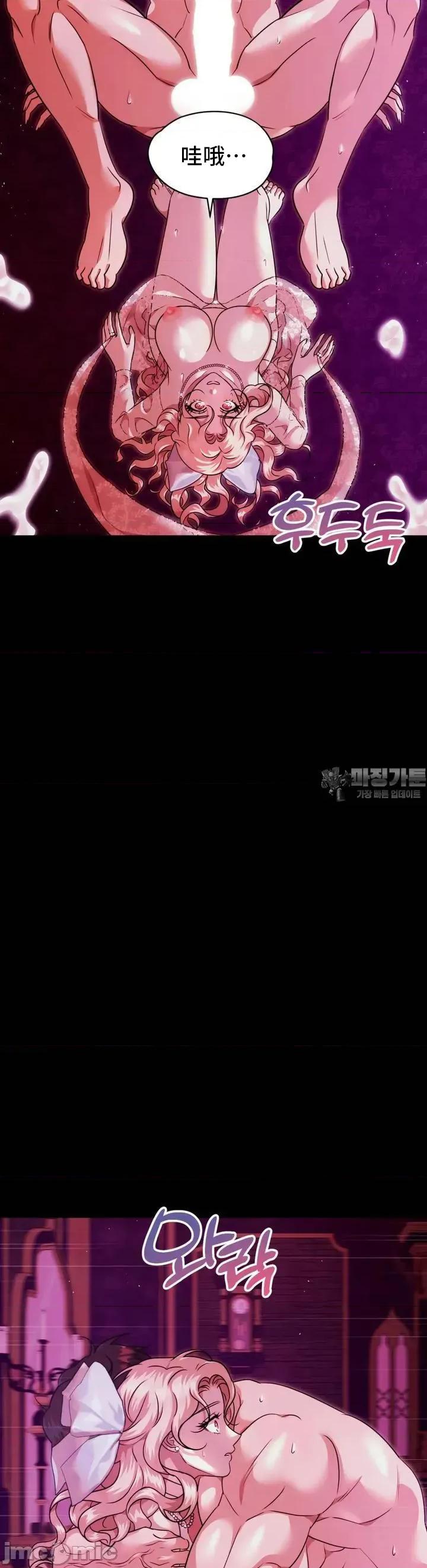我可以杀了男主吗 我可以杀了男主吗005 第20页