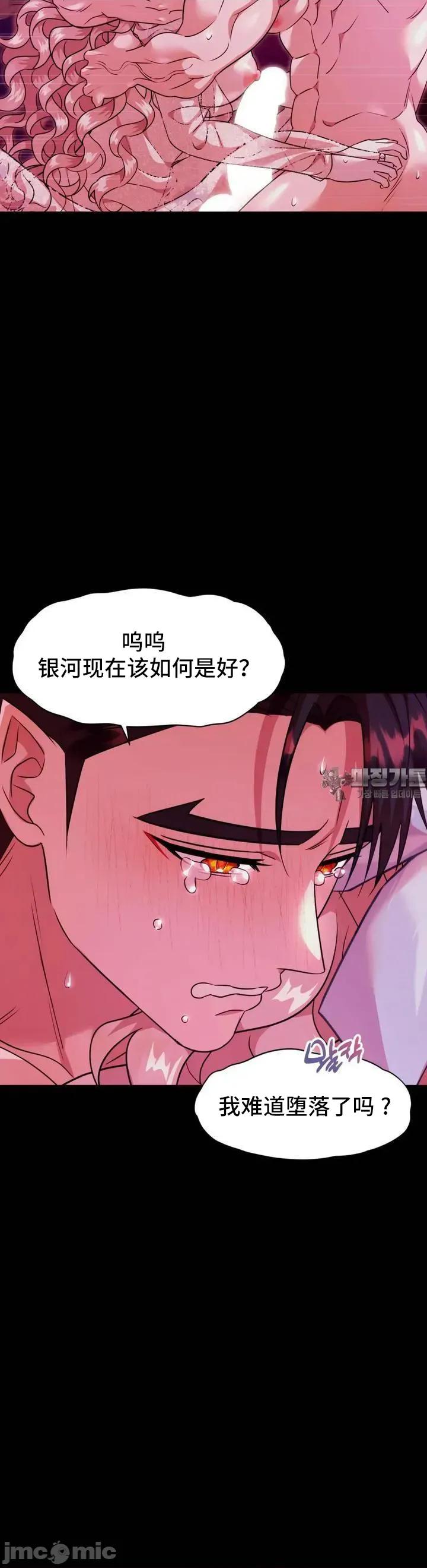 我可以杀了男主吗 我可以杀了男主吗005 第21页