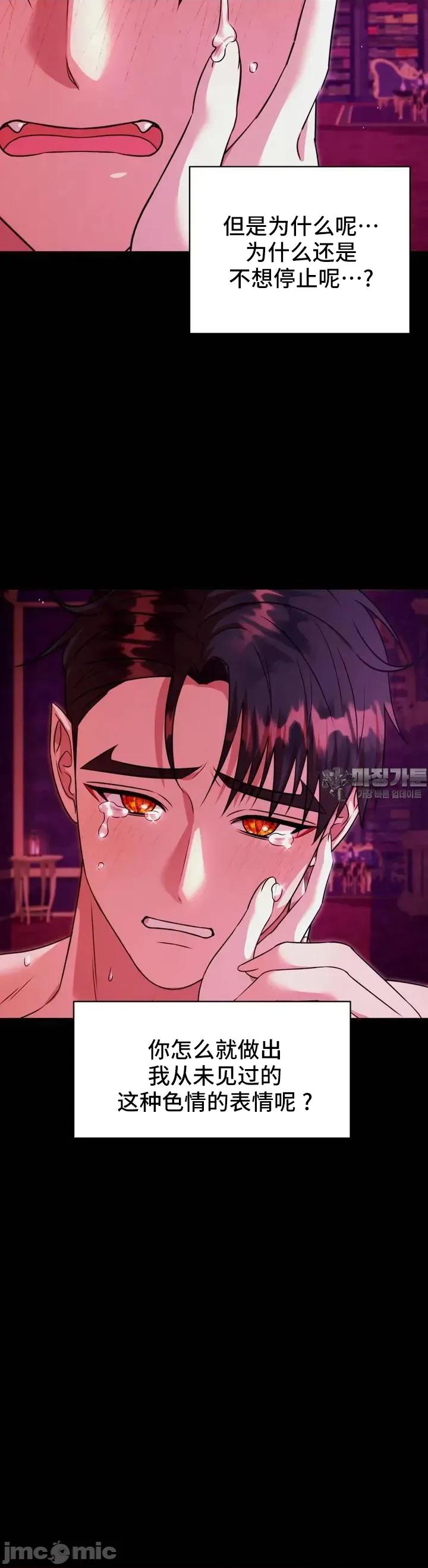 我可以杀了男主吗 我可以杀了男主吗005 第24页